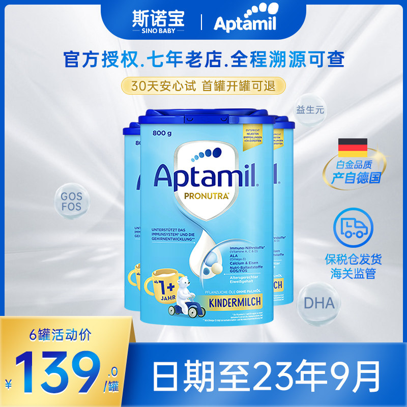 Germany love him US milk powder 1 paragraph Classic cardboard box Bottling Baby Formula Milk Powder Imported 1 year old * 3 canned
