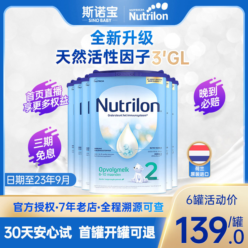 Dutch Bull Bars Milk Powder 2 segments * 6 cans Original Bottling Imported Infant Milk Powder Nou 2 with 3 paragraphs 4 paragraphs