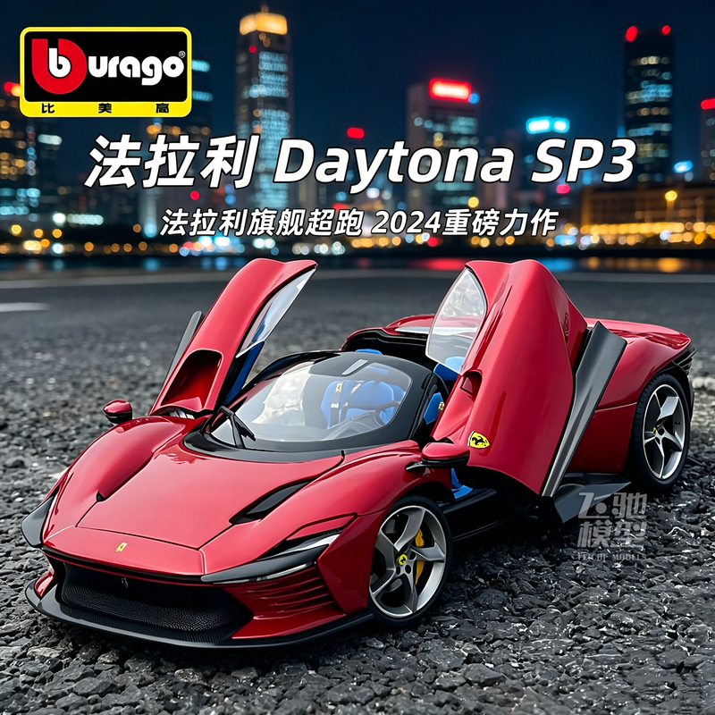 1:18 Scale Ferrari Sp3 Alloy Car Model, Imitation of a Real Sports Car, Metal Red, High-End Gift Box Packaging 1:18 Scale Ferrari Sp3 Alloy Car Model, Imitation of a Real Sports Car, Metal Red, High-End Gift Box Packaging