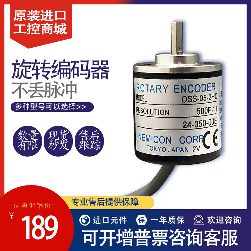 Inner CCC encoder OSS-05-2HC-006-2-01-2M-02-03-036-04-05-06-2C