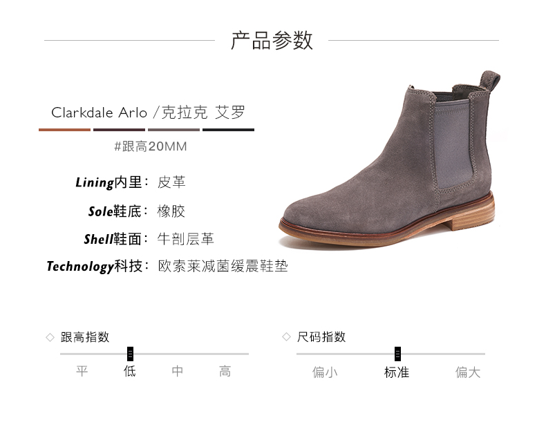 clarks 其乐 明星同款及踝靴 切尔西靴 图2