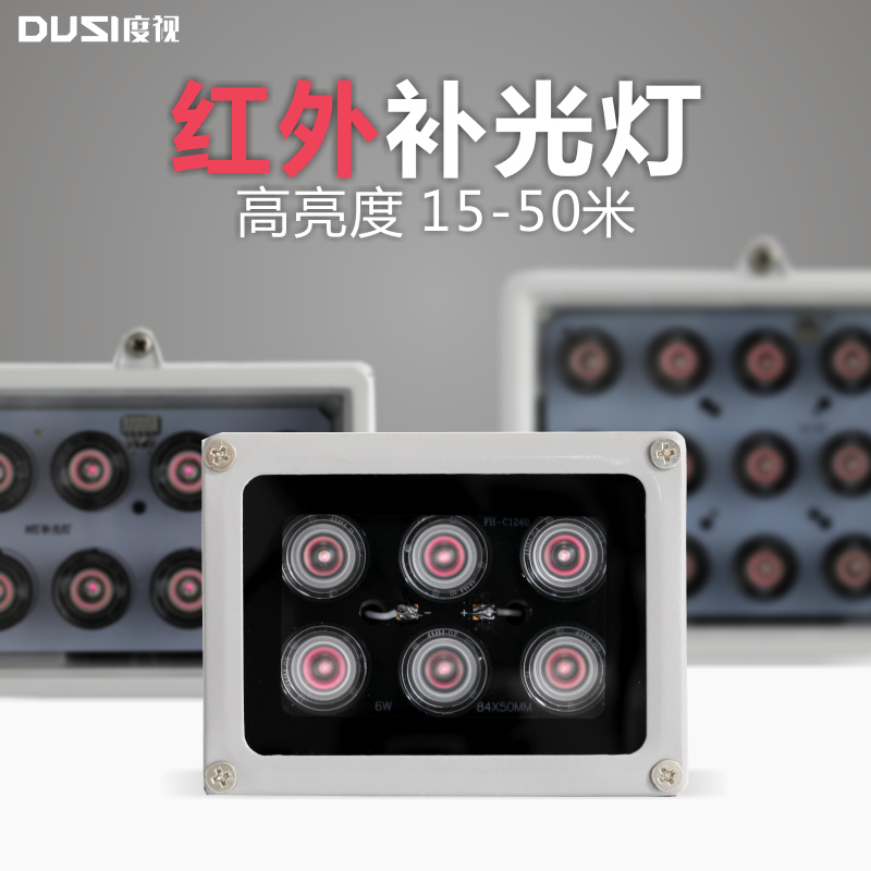 Surveillance camera lens infrared light supplement lights 12v parking auxiliary lamp automatically induces outdoor night vision outdoor