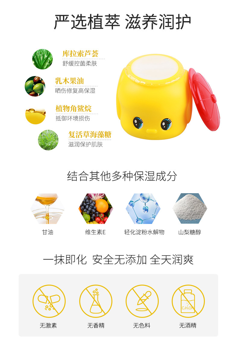 日本进口 Fueki 福而可 儿童马油面霜 50g 图5