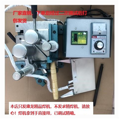 Small plastic steel door and window manual welding machine frame screen welding machine Kanglong welding machine base + temperature control + welding plate set