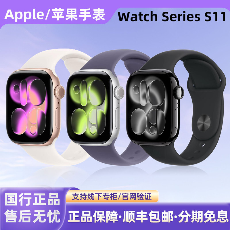 [National Warranty] Apple Watch S11 Apple Watch iWatch Smart Sports Watch for Men and Women