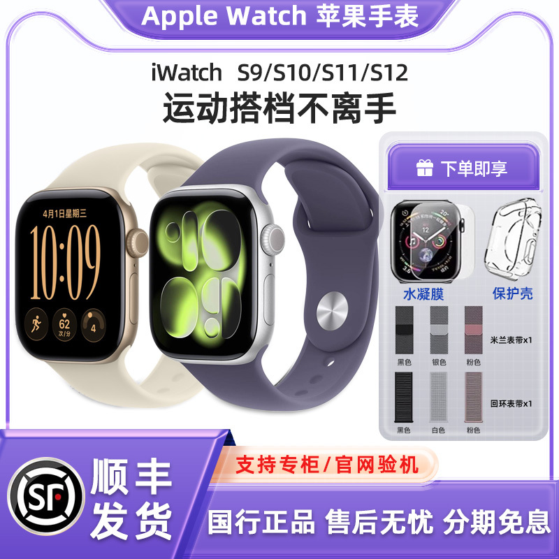 Apple/Apple Watch Series12/S11 Smart Watch S10 Aluminum Metal Case S9 Apple Watch