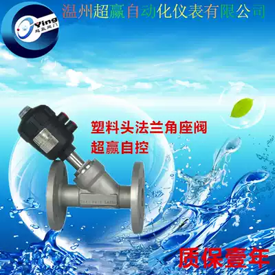 Stainless steel Pneumatic angle seat valve DN25 flange connection 304 material authentic 304 material Factory Direct