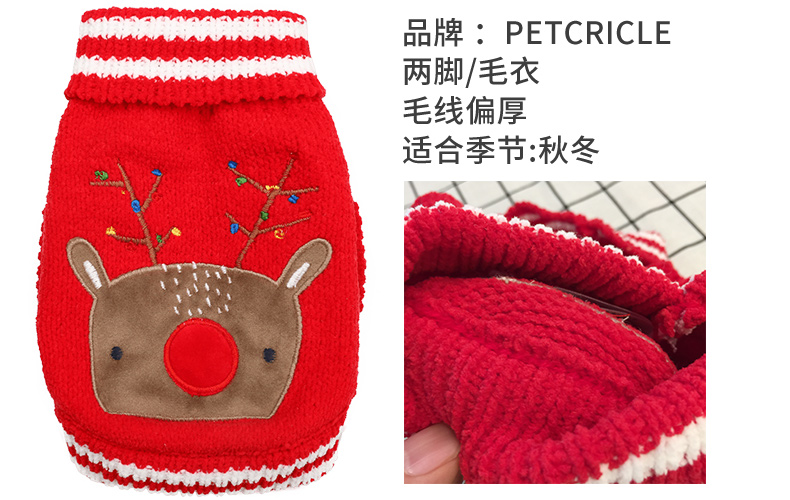 Chó Giáng sinh quần áo Teddy mùa thu chó con chó mèo trang phục mèo Bomei chenille áo len dày ấm - Quần áo & phụ kiện thú cưng áo tết cho mèo	