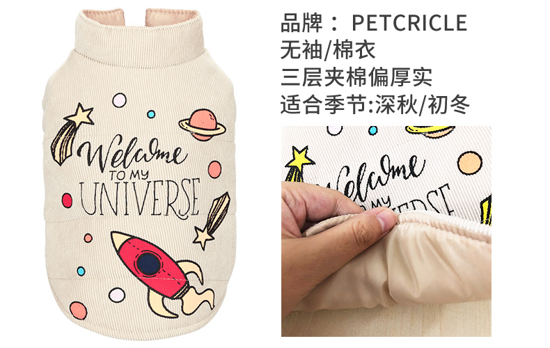 PETCIRCLE quần áo chó mèo quần áo Teddy pháp luật chiến đấu với chó Pomeranian thú cưng quần áo nhỏ bông vũ trụ - Quần áo & phụ kiện thú cưng áo cho poodle
