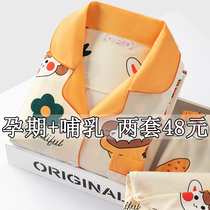 Yuezi clothing spring and autumn cotton postpartum feeding breastfeeding pregnant women pajamas women 9 months summer thin maternal 10 sets