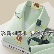 Yuezi clothing spring and autumn cotton postpartum pregnant womens pajamas womens summer thin maternal sucking breastfeeding clothes home clothing