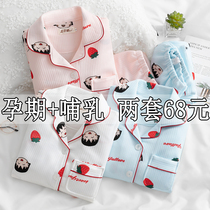 Yuezi clothing spring and autumn cotton thickened three layers of air cotton pregnant womens pajamas womens winter postpartum breastfeeding 11th 12