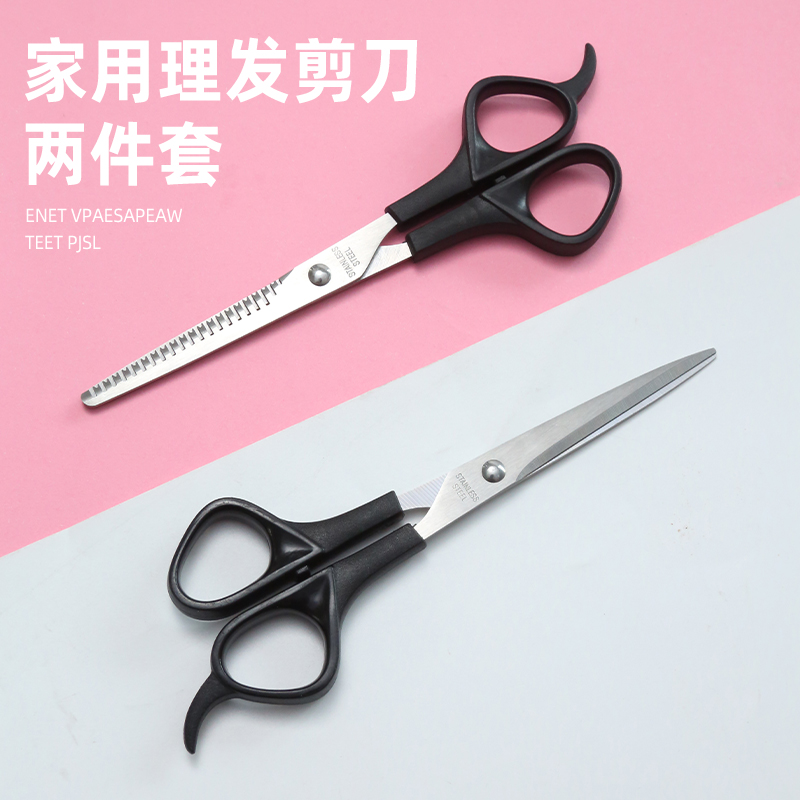 Haircut Scissors Beauty Hair Cut Hair Professional Beating and Seamless Teeth Cut Liu Hai God's own cut and haircut-Taobao