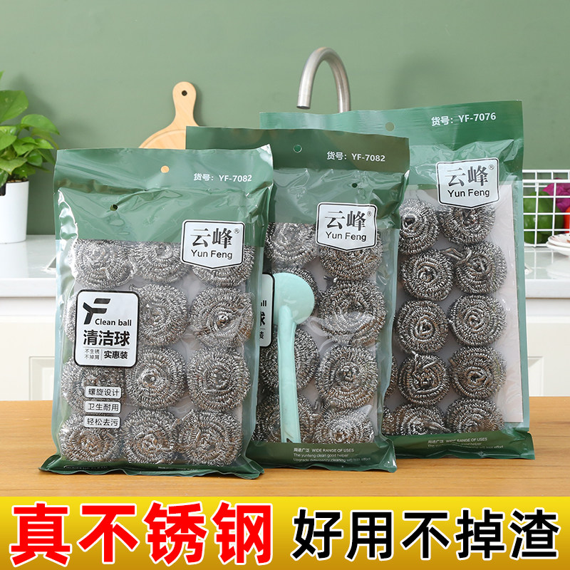 Steel wire ball stainless steel cleaning ball not rusted out of slag decontamination household cleaning supplies dishwashing boiler Brush Pot big number-Taobao