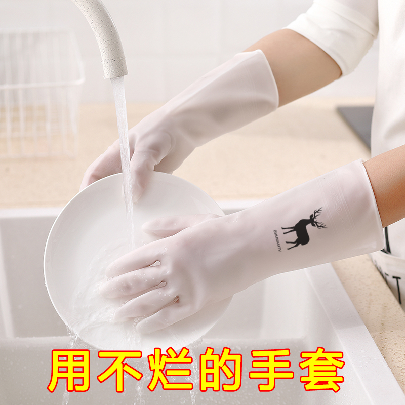 Dishwashing gloves Women's rubber Kitchen Washing housework Housekeeping with clean and durable thin stick-in-hand waterproof washed clothes gloves