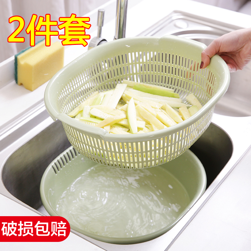 Kitchen multi-function vegetable washing basin draining basket household plastic double-layer vegetable washing basket round fruit plate vegetable basket fruit basket