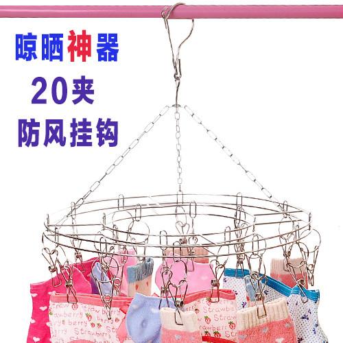 Stainless Steel Clothes Rack Children's Baby Clip Hanger Hook Windproof Baby Multifunctional Clothes Underwear Drying Socks Rack