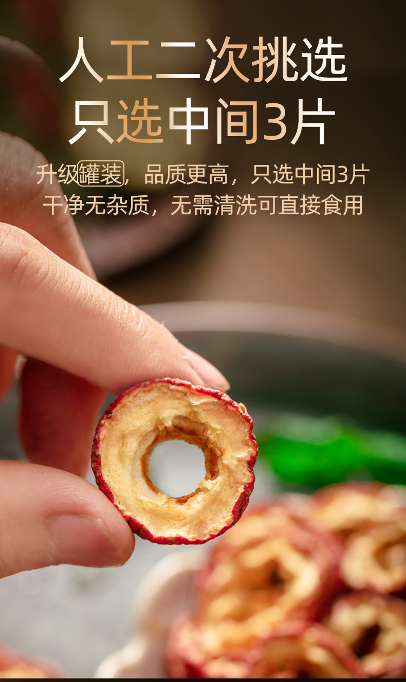 Chinese Hawthorn Slices Seedless Hawthorn Hollow Circle Dried Shan