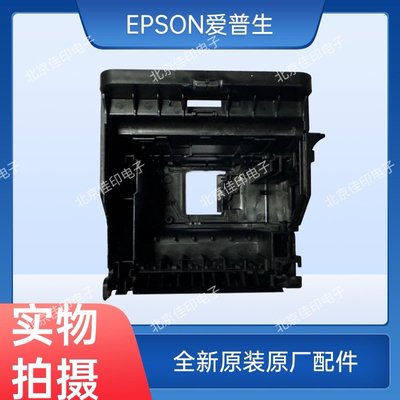 EPSON Epson R1390 R1430 L1300 L1800 Каретка печатающей головки Держатель ручки Каретка с чернилами