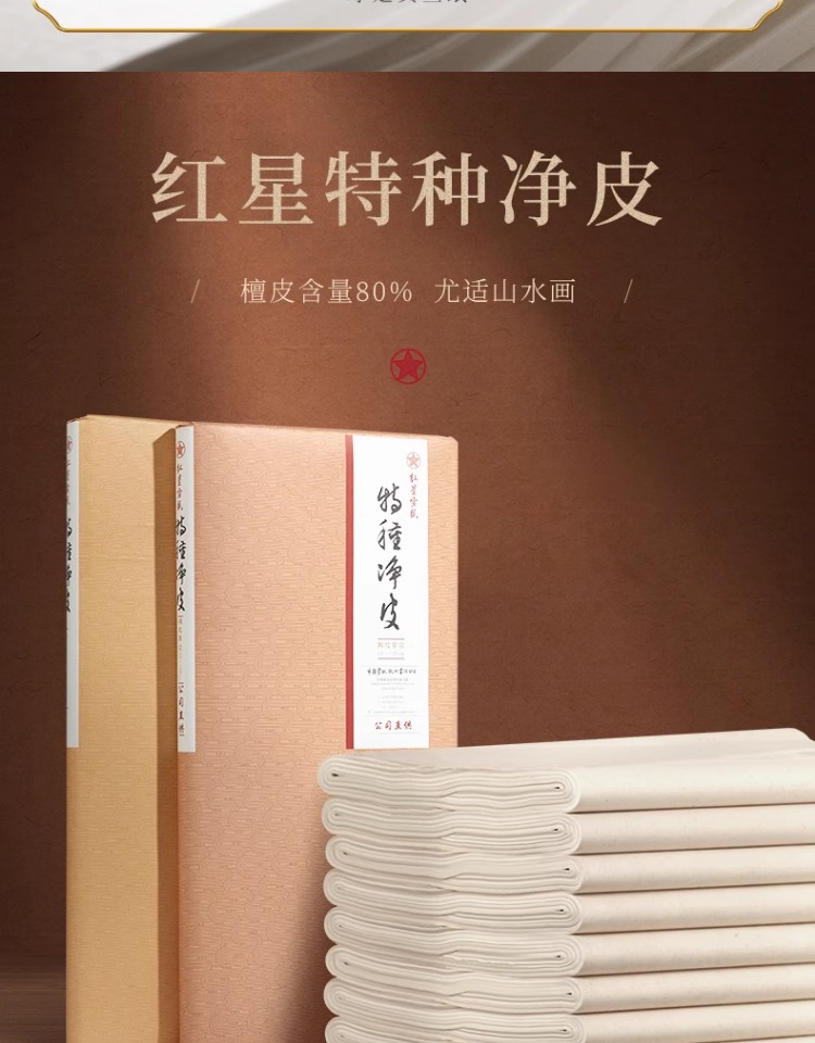 ◆中国 古紙 宣紙 書画 因劦画仙紙 三星牌 紅星牌 廉落 聯落 中国 古紙 宣紙 書画 因劦画仙紙 三星牌 紅星牌 廉落 聯落