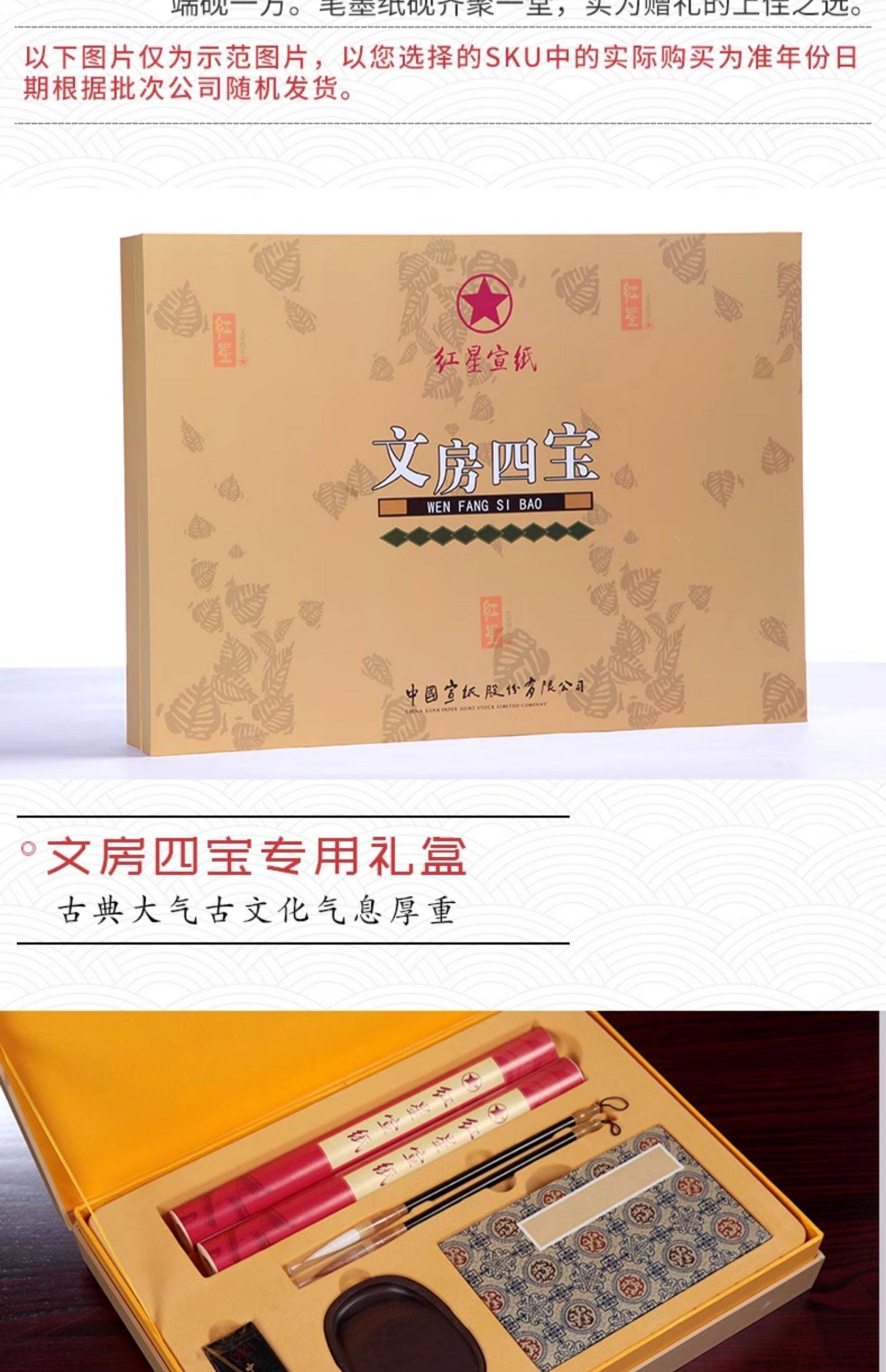 墨研】つねっさん 中国宣紙◇紅星牌・新星牌 特殊古紙◇未使用