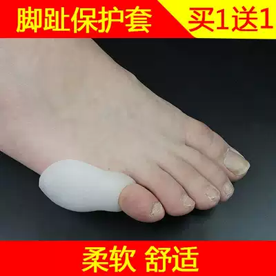 小脚趾外侧防磨套小拇指磨脚套尾指护理套内翻脚骨疼痛保护套硅胶