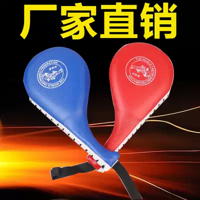 Adult children taekwondo foot target double leaf target chicken leg target hand target taekwondo target training kick target