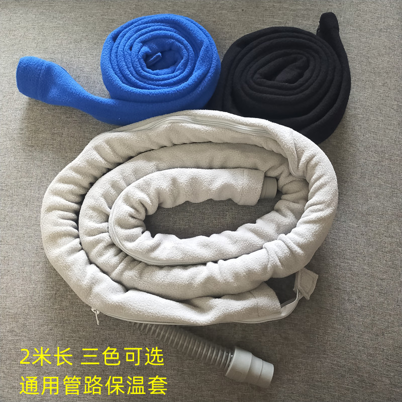 Universal Respirator Machine Pipeline Insulation Sleeve, Tube Warming Outerwear, 2m Hose Protective Cover, Trachea and Laryngeal Tube Warming Universal Respirator Machine Pipeline Insulation Sleeve, Tube Warming Outerwear, 2m Hose Protective Cover, Trachea and Laryngeal Tube Warming