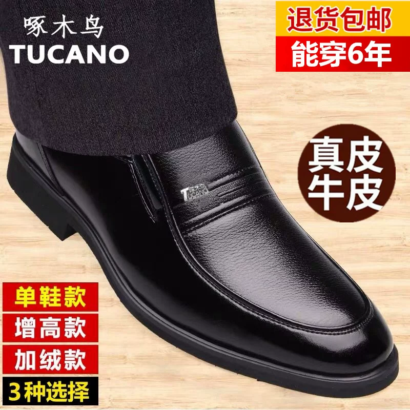 啄木鸟 Leather shoes, men's shoes, new leather breathable business casual shoes, men's lightweight non-slip shoes for middle-aged and elderly dads