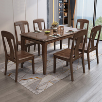 Solid wood dining table and chairs Combined modern minimalist dining table Usilk sandalwood Western dining table Home Small family style furniture
