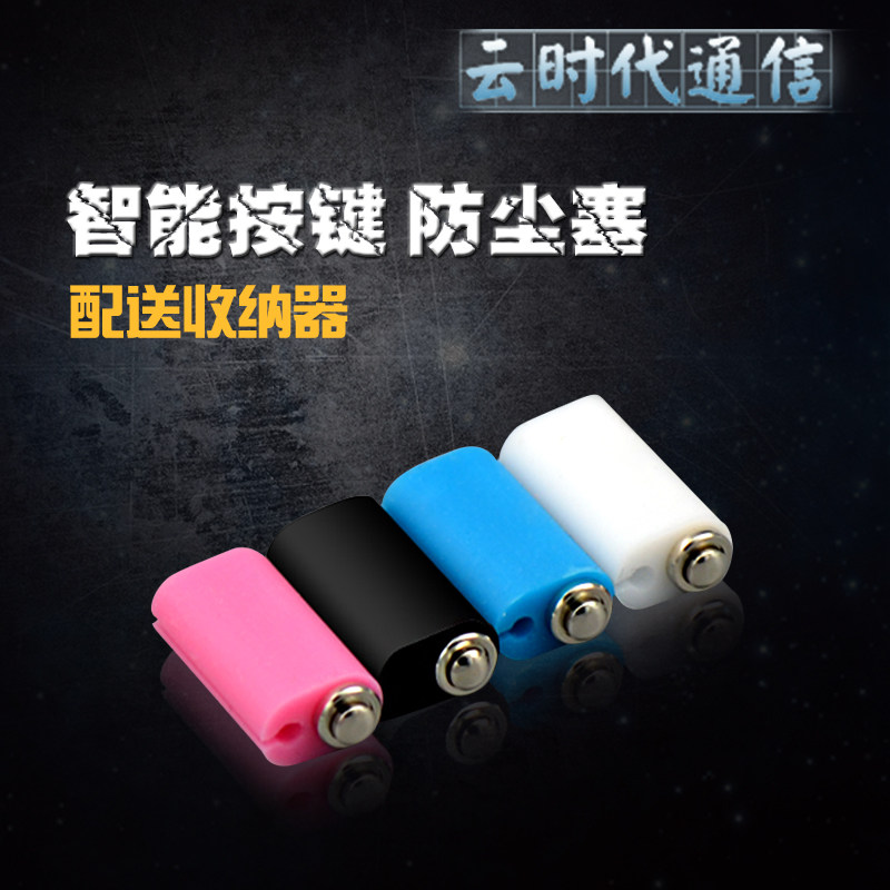Pole controller 3 5MM headphone jack Android phone smart button dust plug for Samsung Xiaomi universal