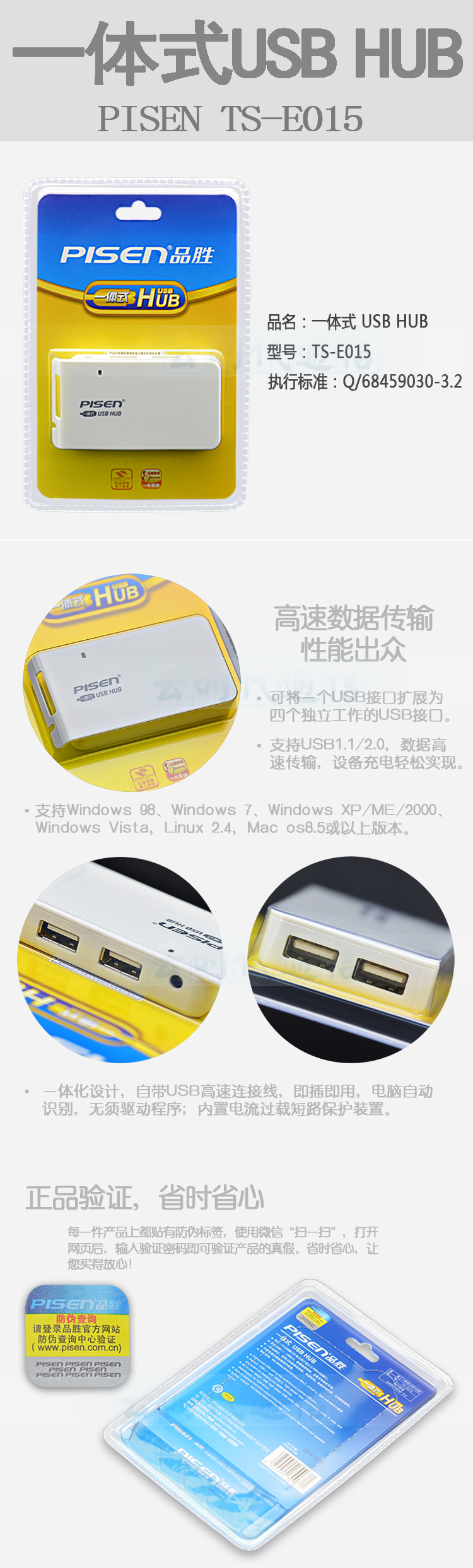 Hub USB - Ref 372913 Image 20