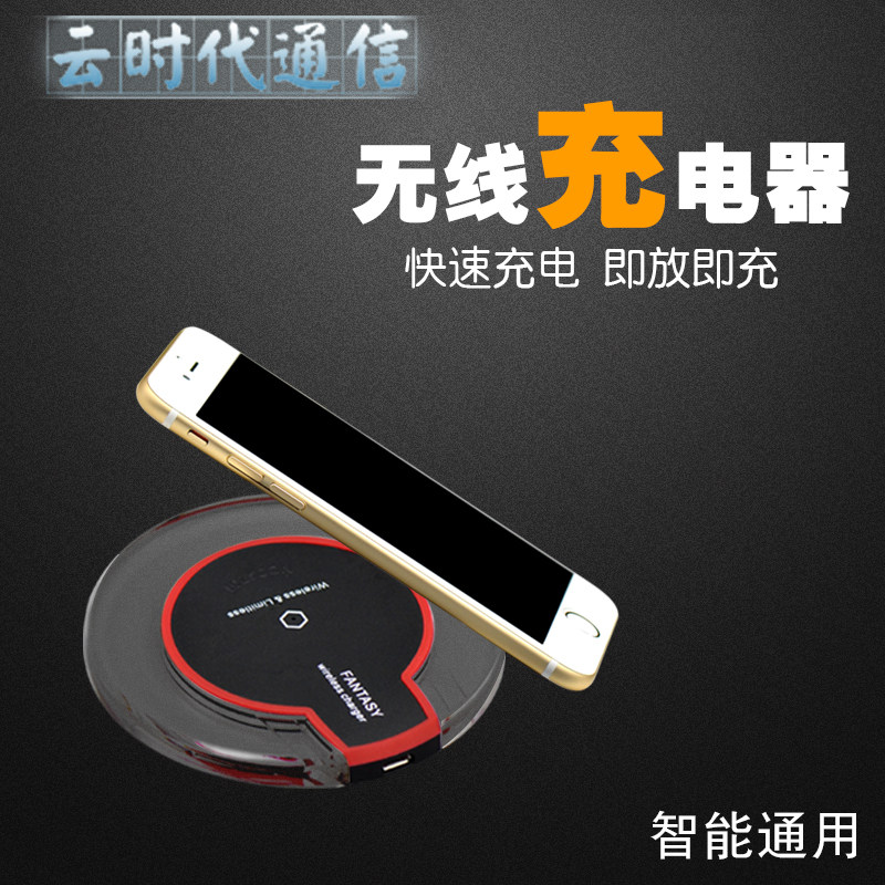 Wireless charger for Apple iPhone Xiaomi vivo Samsung note5s7s8 charger oppo
