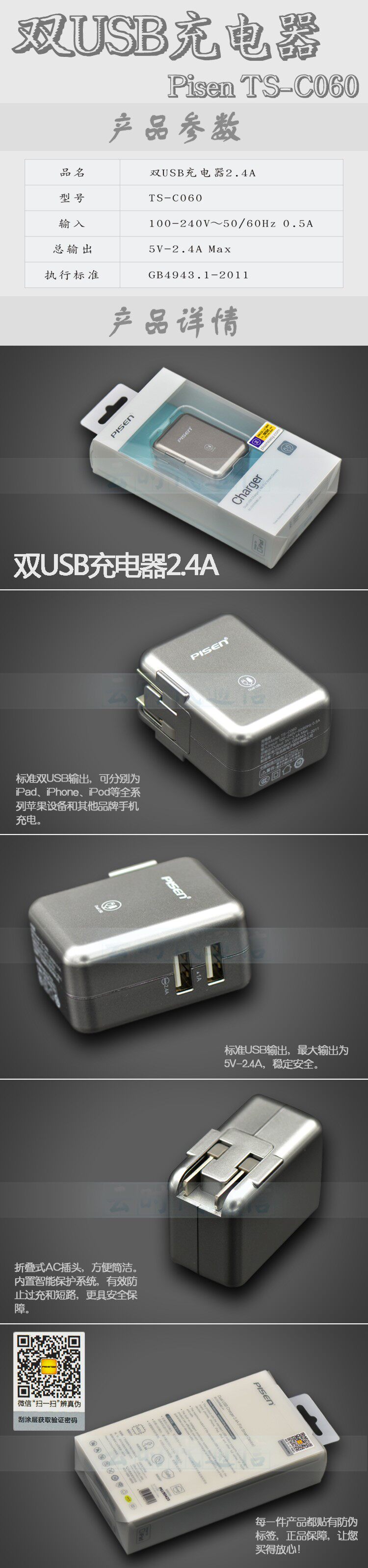 chargeur PISEN - Ref 1291603 Image 20