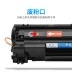 Sai Run áp dụng hộp mực HP Laserjet HP36A Hộp mực CB436A m1522nf Hộp mực P1505N HP1505 m1120MFP hộp mực máy bột - Hộp mực