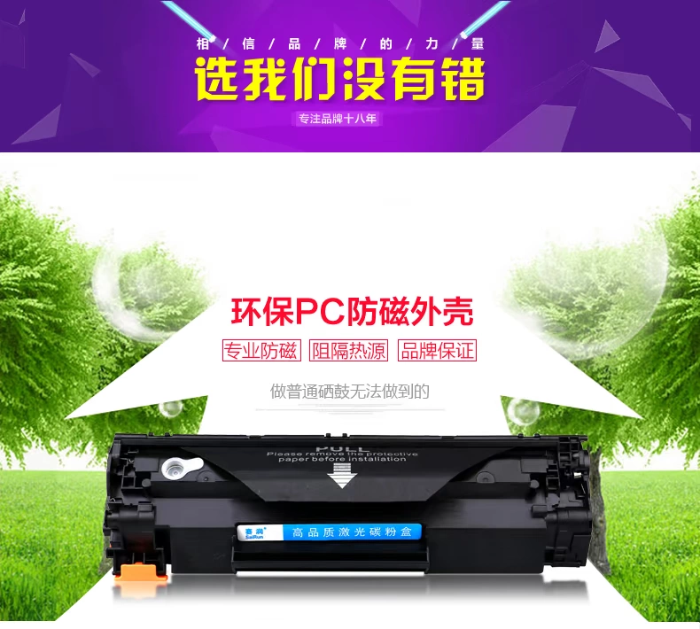 Sairun phù hợp với hộp mực HP M1216nfh M1213nf hpM1136 P1108 máy in Hộp mực MFP M128fn/fp/fw M1219nf M1218nfs LaserJet Pro