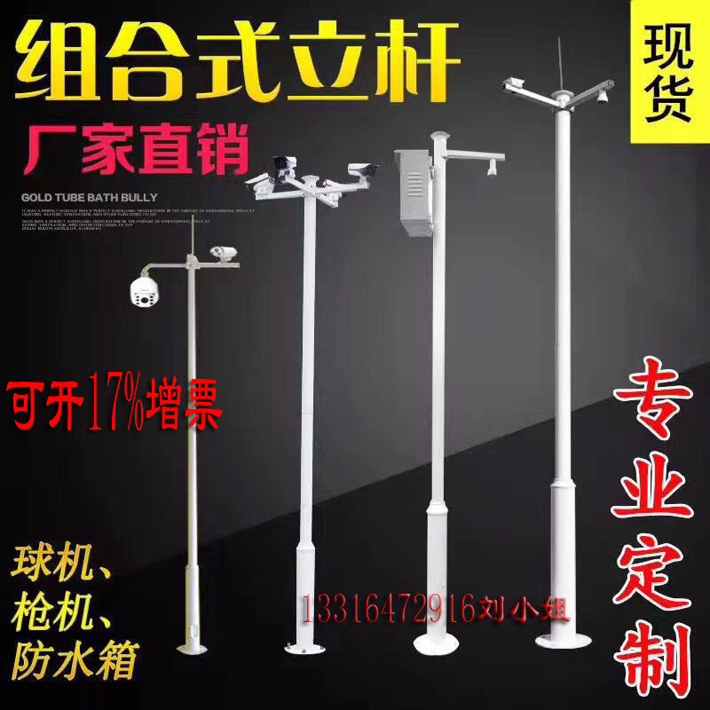 监控立杆新款组合立杆3米4米5米景区立杆大量现货 可定制长度厚杆-阿里巴巴