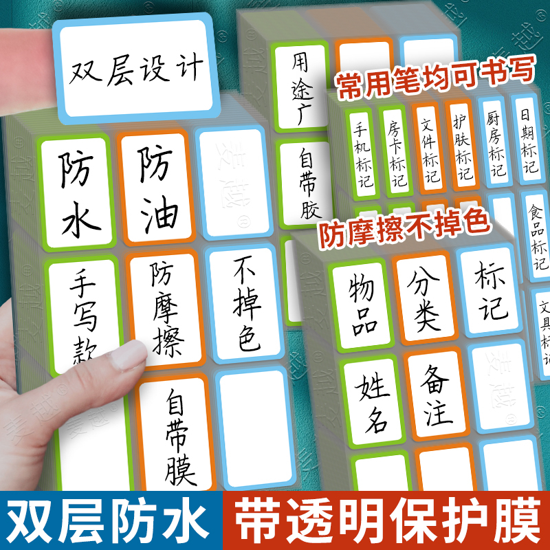 Double-Layer Self-Adhesive Labels with Waterproof Film That Won'T Fade, Handwritten Kitchen Food Switch Name Classification Marking Stickers