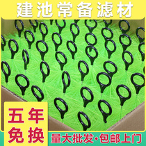 Fish pond filter brush koi pond aquarium fish tank bottom filter culture pond incubation filter material