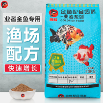 Dolphin goldfish feed koi open fish grain farm General bag sinking floating small particles ornamental fish food