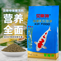Fish feed koi small goldfish food floating particles general freshwater bred fish grain