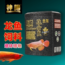 Dragon fish feed special lucky map fish food Silver Dragon Golden Dragon red dragon fish food floating fish food