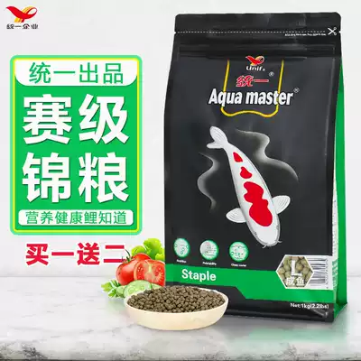 Black unified koi feed special non-muddy water fish food Goldfish universal floating breeding color fish food