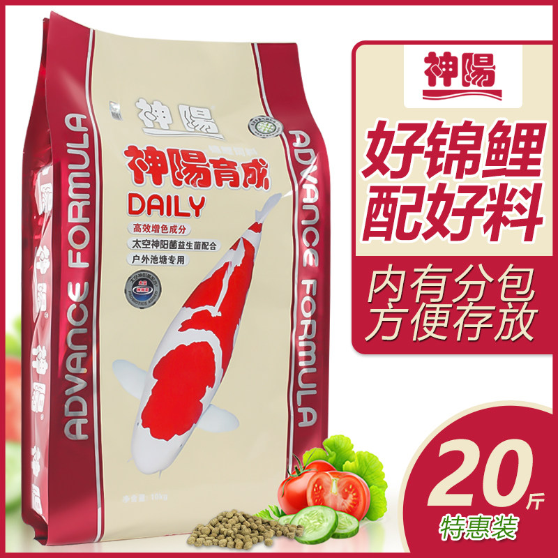 Shenyang koi fish food goldfish granules bred bright red germ increase body color Kang special feed fish food 10KG fish material