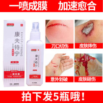 Skin wound healing fast scab promotes skin germicidal disinfectant water spray treatment with a spray film