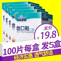 Doodo Band sticks 500 pieces of anti - grinding foot elastic woven - tape non - woven fabric breathable and waterproof blood stopper