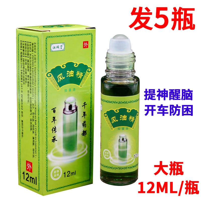 5 bottles of 12ML air oil refined brain cool and wind - driven mosquito bite large bottle of car seasick vessel