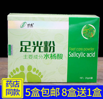 Shitong foot light powder Beriberi antipruritic foot water Foot light to disperse foot odor peeling sterilization 25g*6 bags