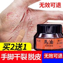 Horse oil severe hand crack without greasy handicrage cream dry rough hand crack peeling winter crack crack