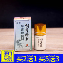 Gold Chong Powder Bacteriostatic Powder Bed Bedsore Powder Old Rotten Leg Hemostatic Powder Bacteriostatic Powder